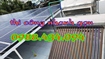 Lắp máy nước nóng năng lượng Mặt Trời giá rẻ tại Nha Trang - máy nước nóng năng lượng Mặt Trời Nha Trang - Thái Dương Năng Nha Trang