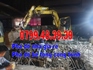Phá dỡ nhà huyện Hoài Đức, gọi 0799.48.39.39 - phá dỡ bê tông công trình Hoài Đức Hà Nội